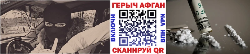 ГЕРОИН афганец  Асбест 