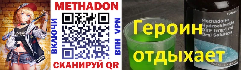 MEGA ТОР  Асбест  МЕТАДОН VHQ 